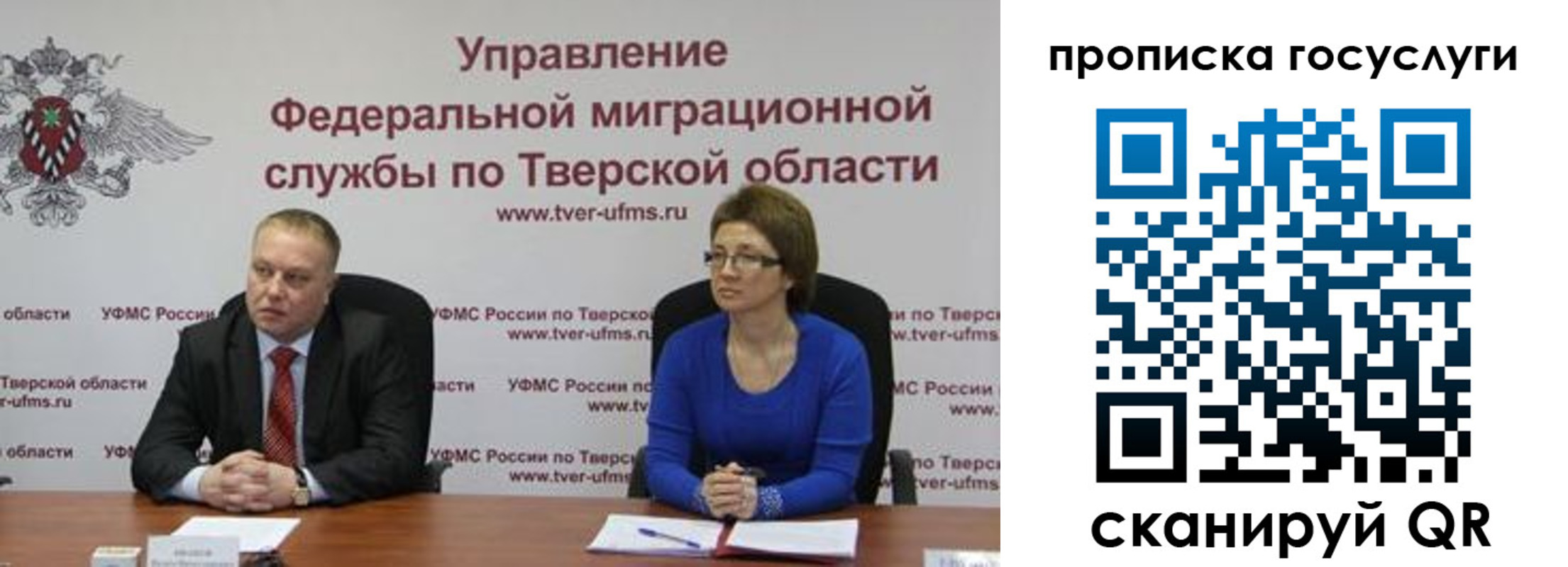 прописка штамп в Губкине