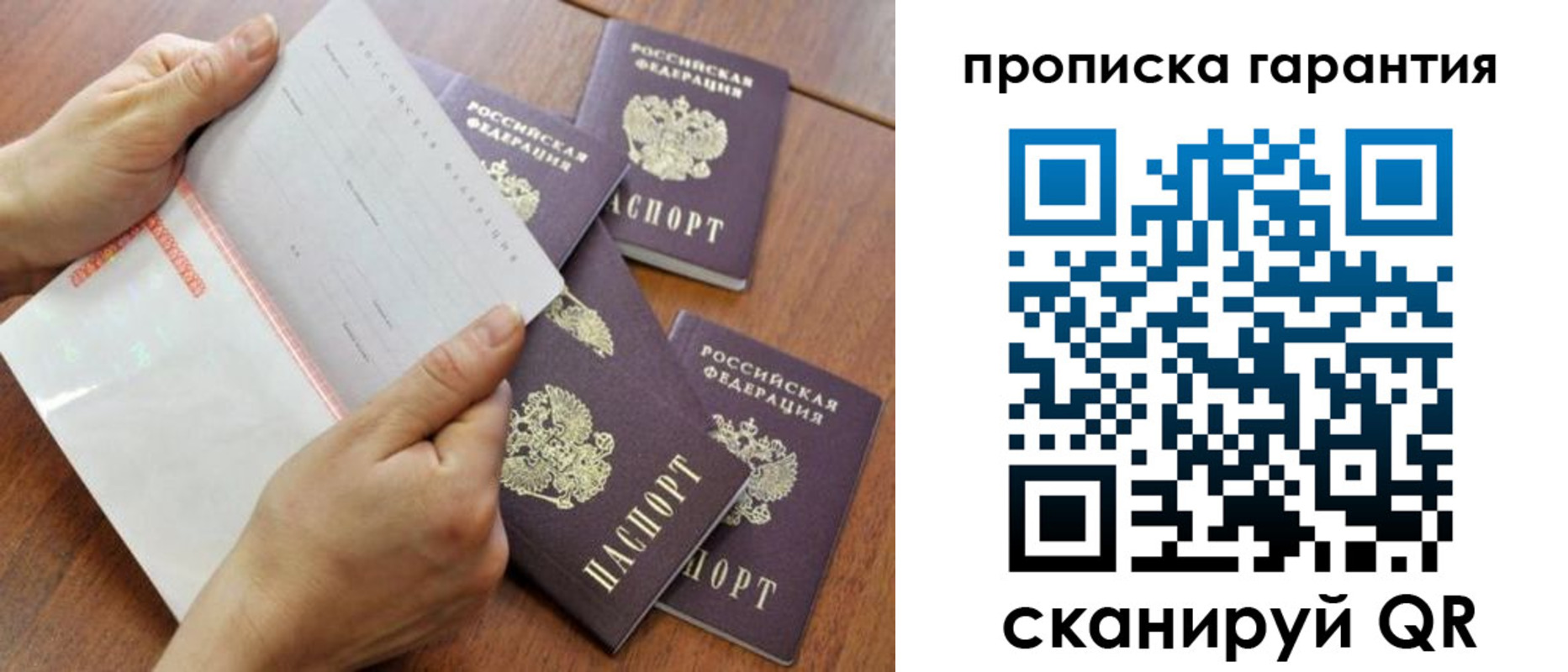 прописка в Губкине