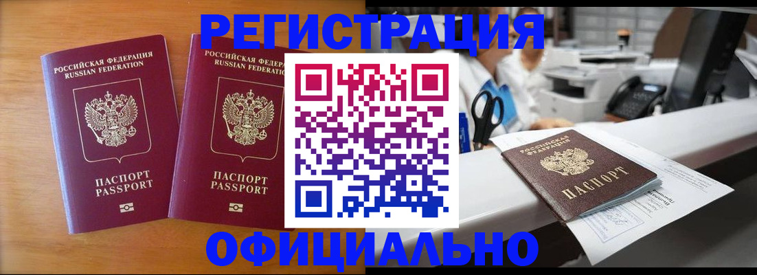 прописка паспорт в Губкине