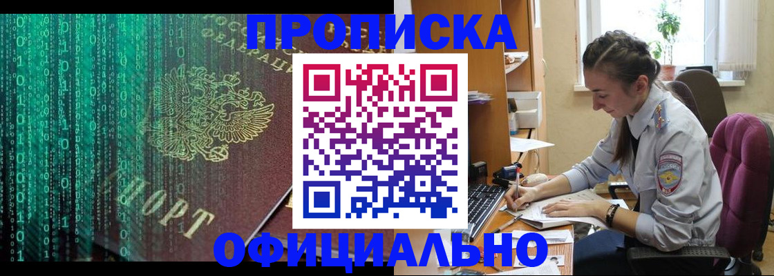 временная регистрация в Губкине