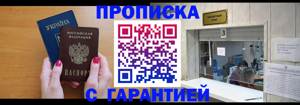 прописка для школы в Губкине