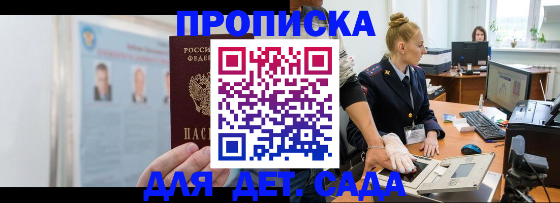 регистрация для школы в Губкине