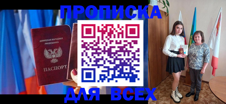 временная регистрация поиск в Губкине