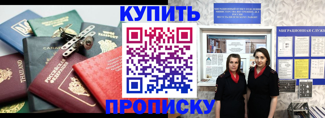 прописка ребенка в Губкине