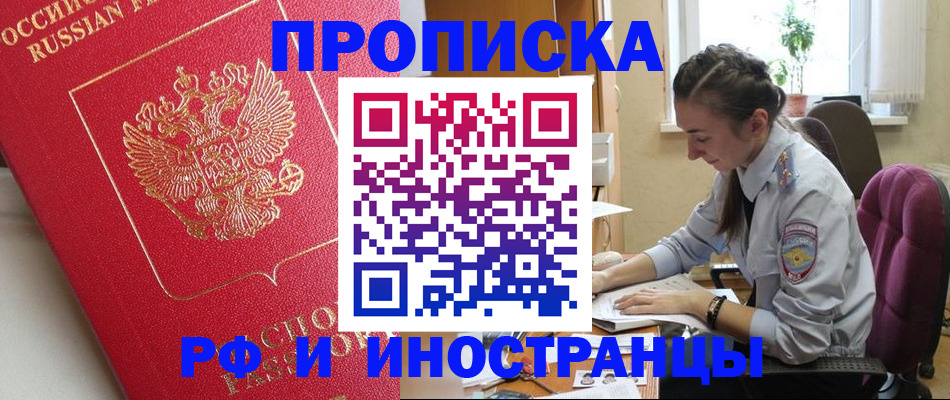 временная регистрация недорого в Губкине