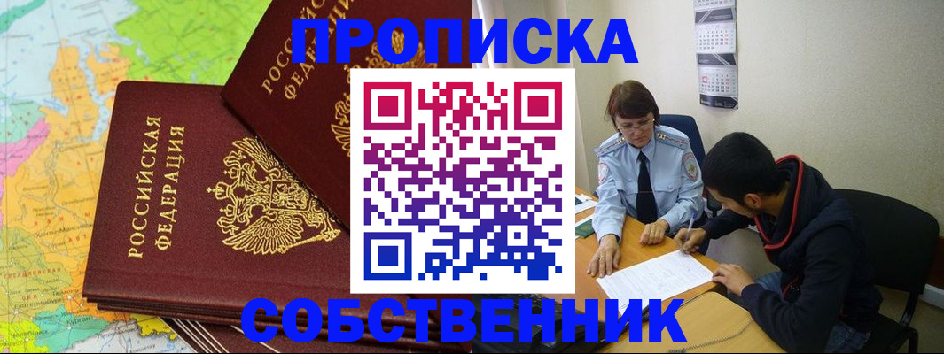 временная регистрация в квартире в Губкине