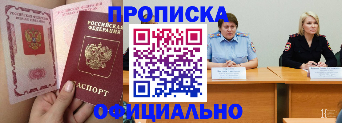 временная регистрация поиск в Губкине
