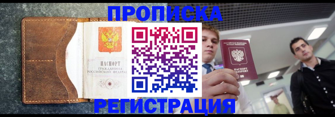 временная регистрация надежно в Губкине