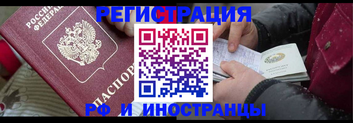 прописка для работы в Губкине