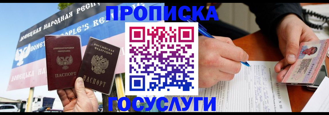 временная регистрация госуслуги в Губкине